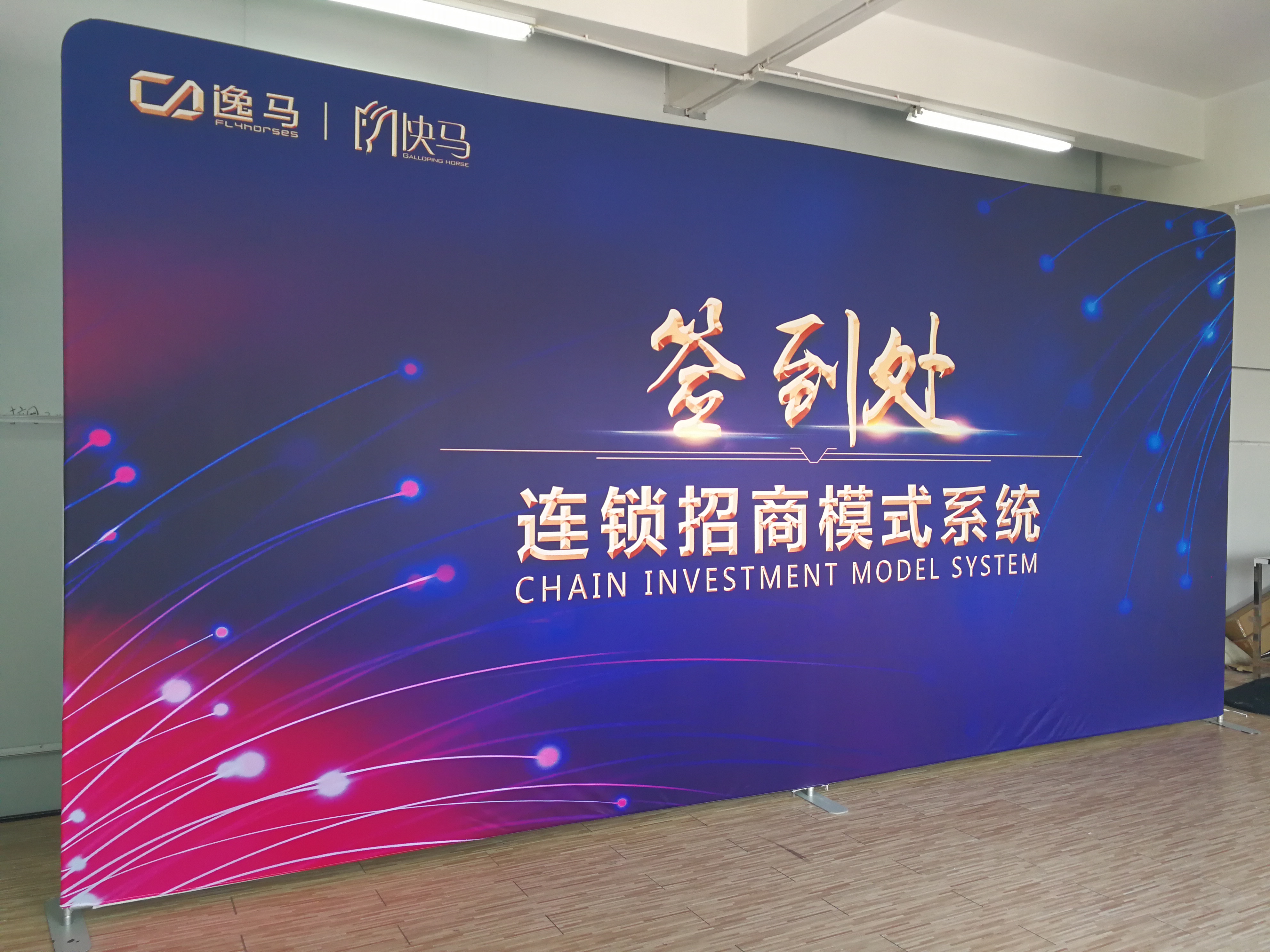 背景墻簽到墻 快幕秀 背景墻簽到墻 快幕秀