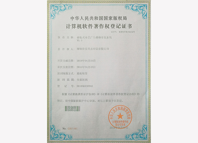 公司榮譽 公司榮譽