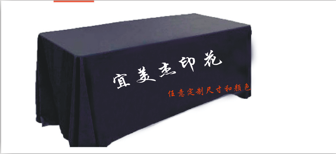 產品宣傳桌布